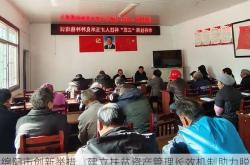 绵阳市创新举措，建立扶贫资产管理长效机制助力脱贫攻坚