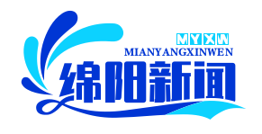 绵阳梓潼县两弹城红色旅游区荣膺国家4A级景区称号